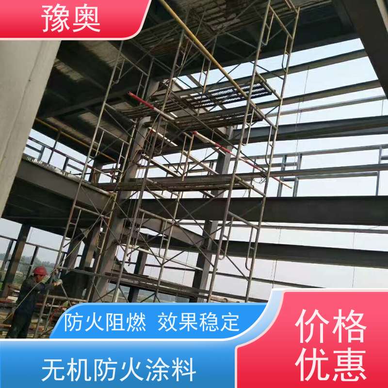 豫奥 混凝土防火涂料 强阻燃 可用于高层建筑 效果稳定 资料齐全