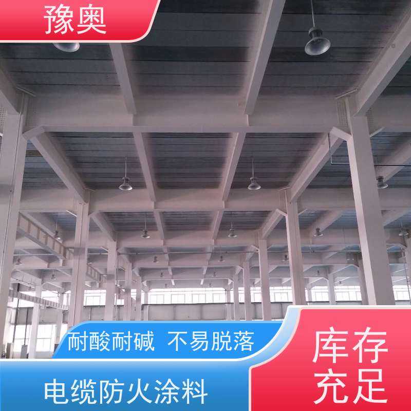豫奥品牌 防火涂料 灰色水性漆 强耐水 常温抗拉60mpa 25kg装