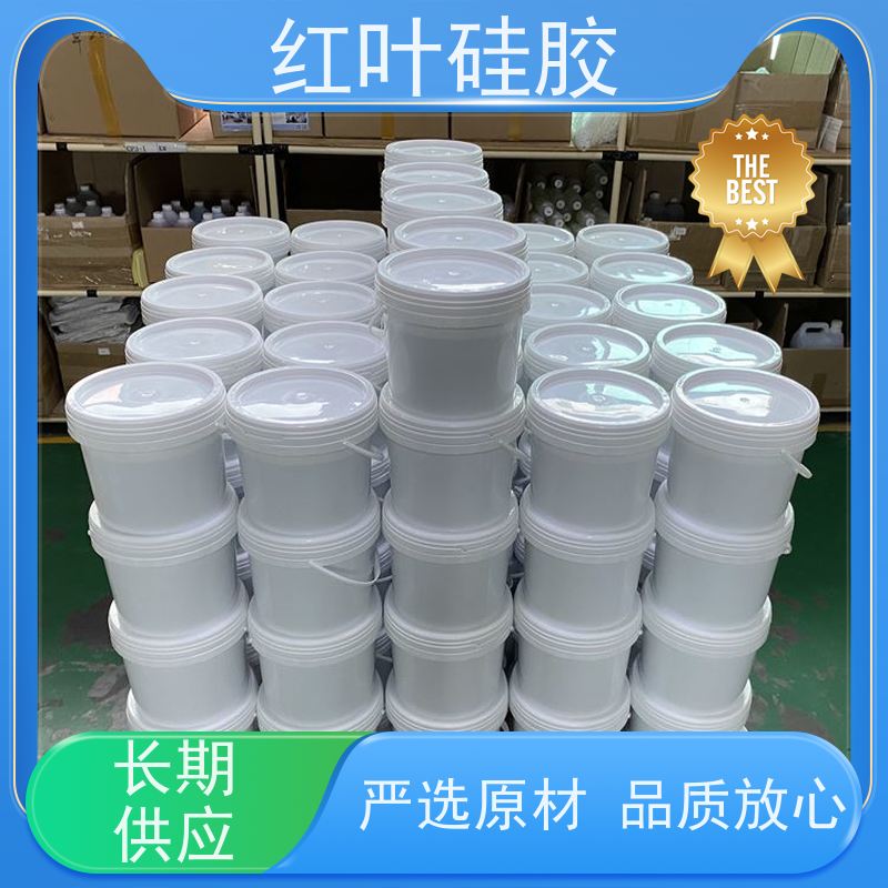 红叶硅胶 配网控制柜封堵组料 结构坚固 粘接性好 物流配送 发货快