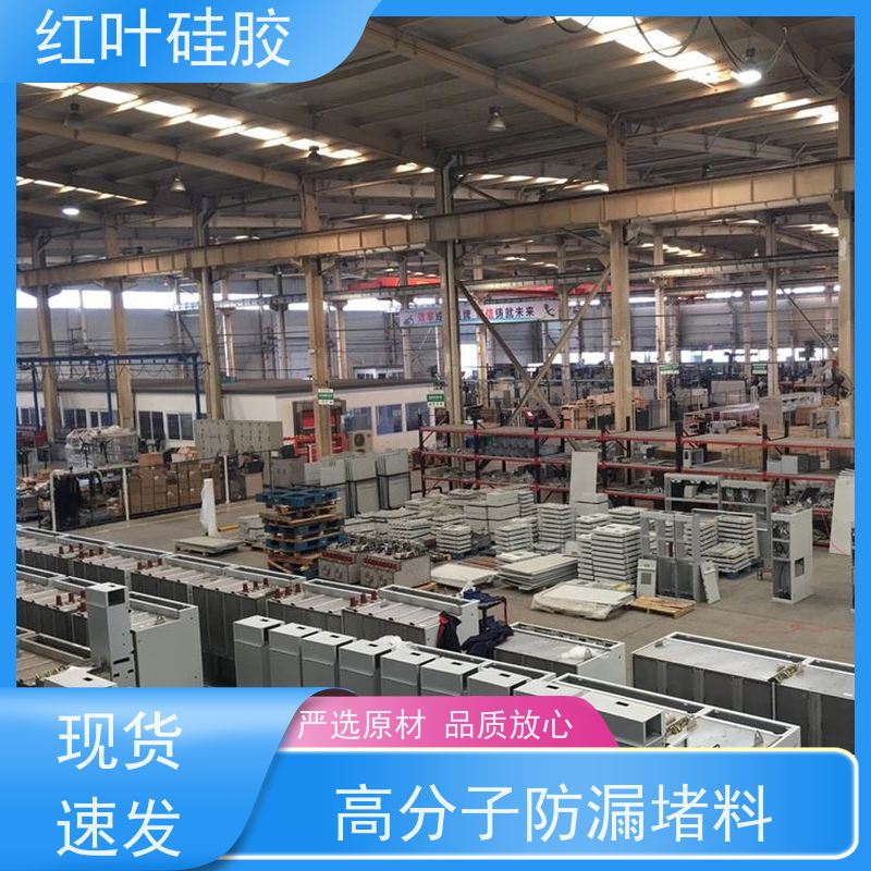 红叶硅胶 密封柜防潮封堵剂 环保不开裂 多规格可选 库存充足