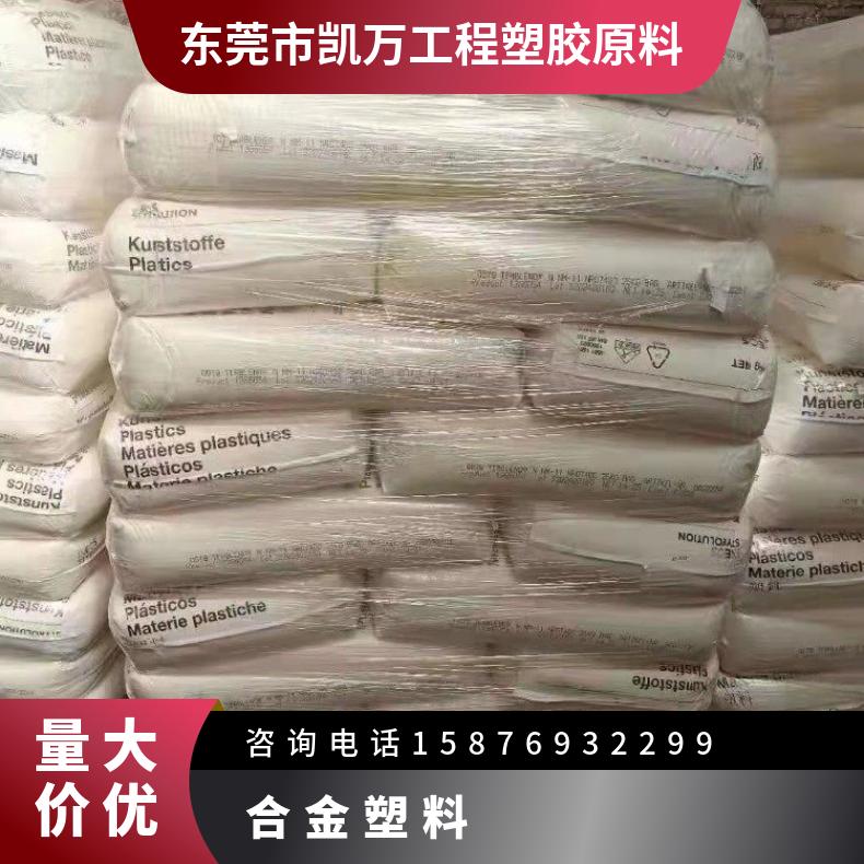 合金塑料PA+ABS德国巴斯夫NG-02EF原料/玻纤增强 抗UV级