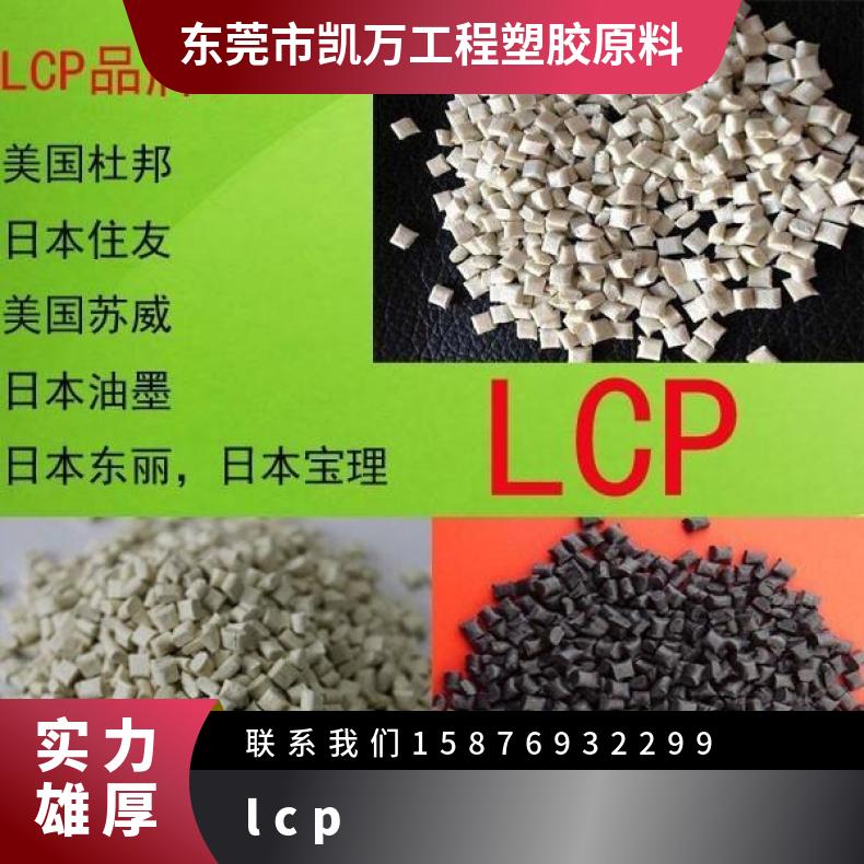 LCP日本宝理E130i-BK210P塑料/耐化学性 注射成型 品牌经销 标准