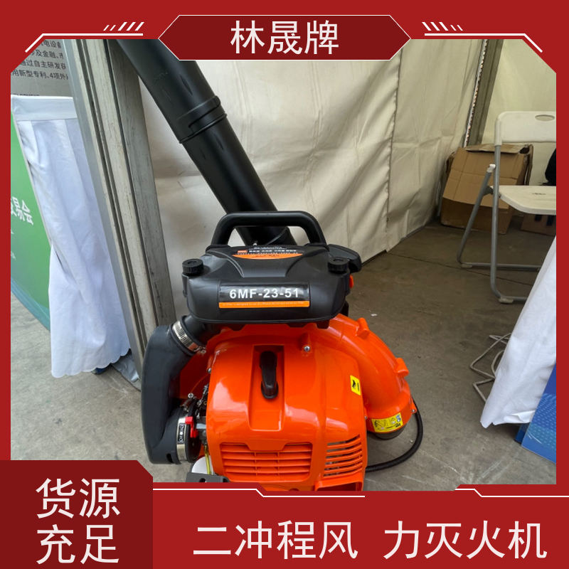 林晟牌 农业森林吹风机 灭火机 使用方便 性价比高