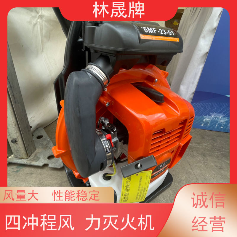 林晟牌 肩背式大功率消防吹风机 灭火机 用途广泛 接受定制