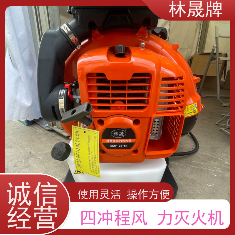 林晟牌 工地清理用吹灰机 二冲程风力灭火机 性能稳定 货源充足