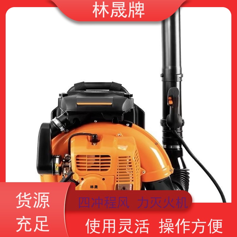 林晟牌 大棚落叶清理吹雪机 风机 使用方便 供货及时