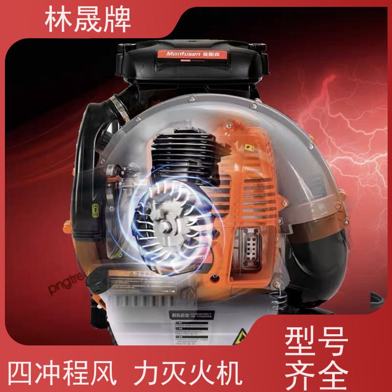 林晟牌 森林扑火消防吹雪机 风机 性能稳定 质量可信