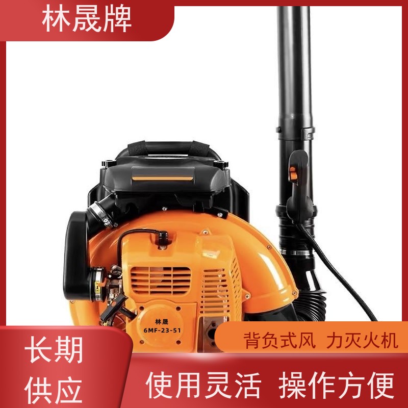 林晟牌 大棚落叶清理吹雪机 背负式风力灭火机 使用方便 品质可信