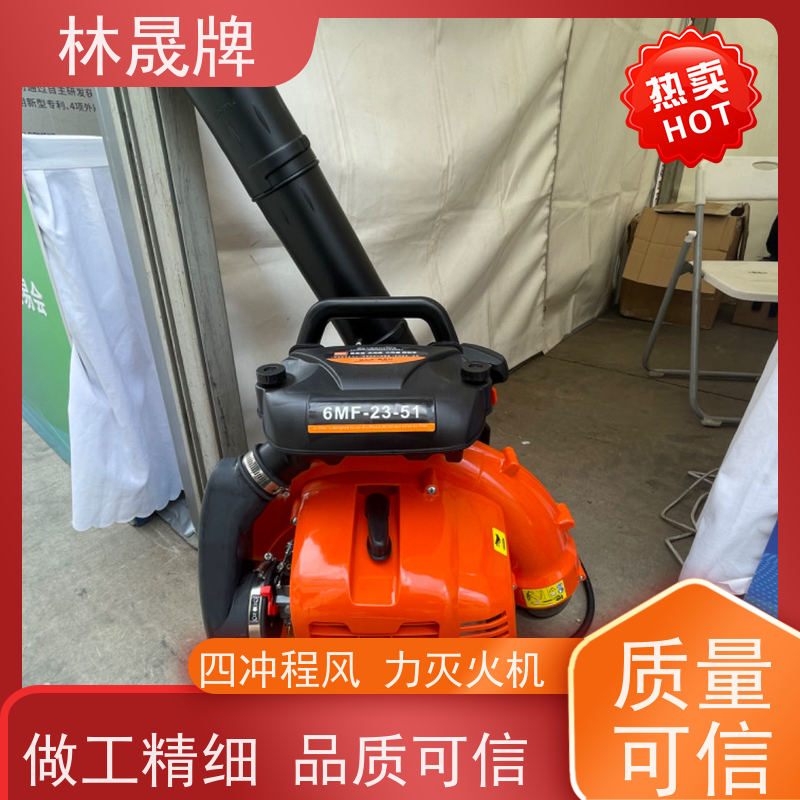林晟牌 森林扑火消防吹雪机 风机 应用范围广 库存充足