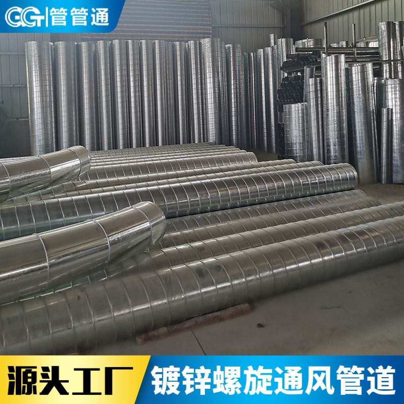 镀锌白铁皮通风管道 中央空调系统换气管 直径及壁厚可定制