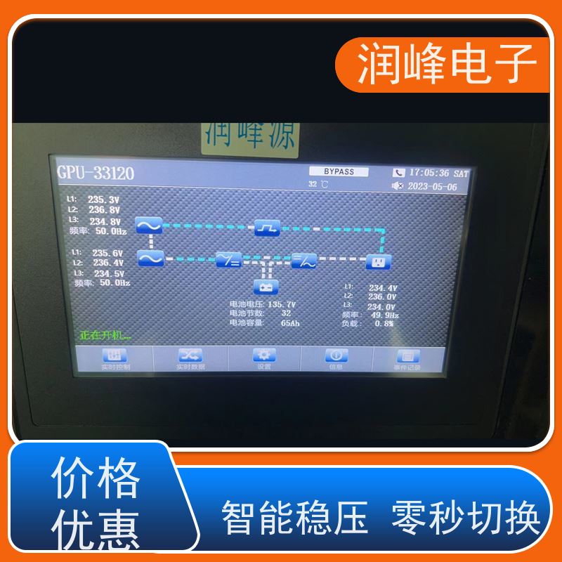 大型数据中心 ups备用电源 智能稳压 高频机房设备国产