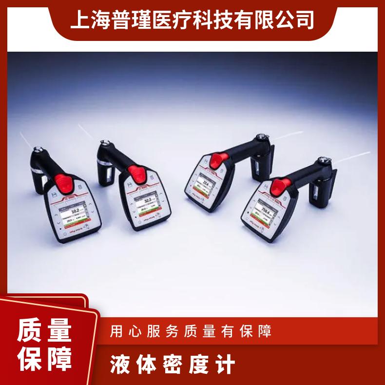 DMA35便携式密度计 DMA35 数显式啤酒石油检测 测量范围0 - 3 g/cm
