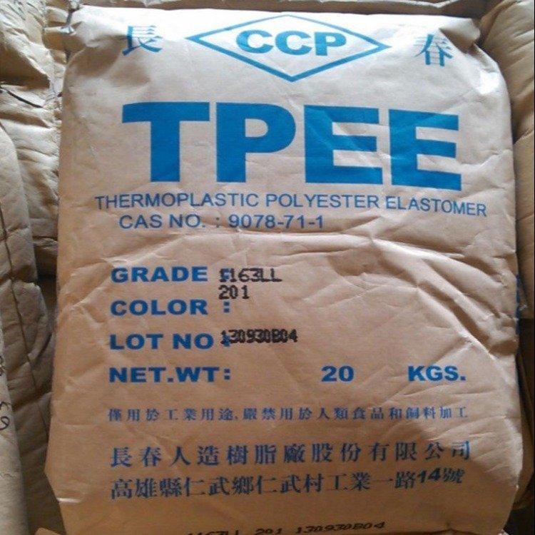 液压软管TPEE台湾长春1140LHF抗紫外线 连轴节 耐高温 高韧性