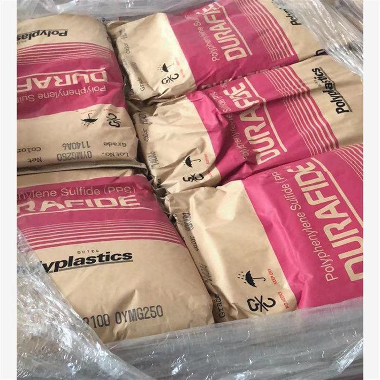 线圈骨架颗粒 工程塑料PPS宝理1140A6耐化学性 耐溶剂 塑胶原料