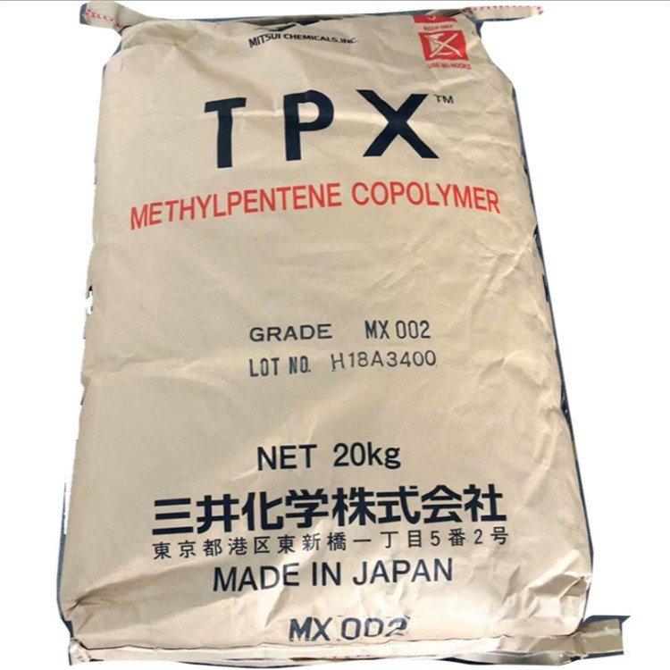 销售PMP三井化学MX002耐热 塑胶粒 薄膜挤出级 吹塑级