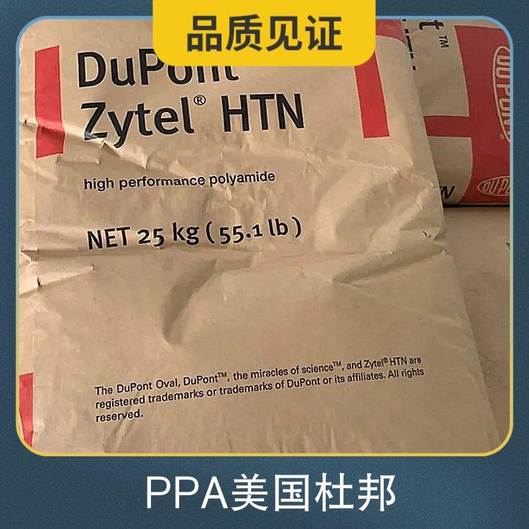 HTN51G35EF耐水解 PPA 美国杜邦 耐磨 原料 加纤35% 增强级 汽车部件