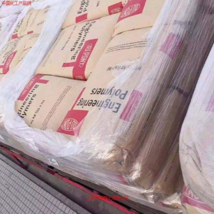供应PA66美国杜邦ST801NC高强度塑胶