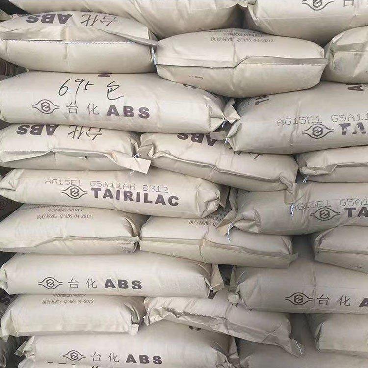 高刚性 耐化学性ABS台化AG10AP汽车领域 高抗冲 塑料原料 注塑级 挤出级