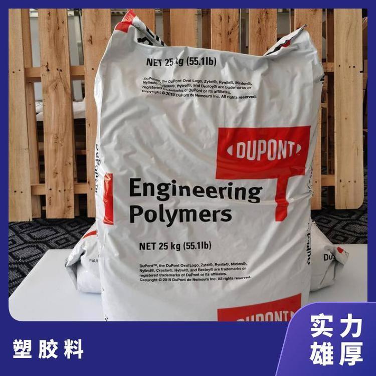 PA6美国杜邦73G45L高刚性 高光泽 增强级 黑色 电子元件