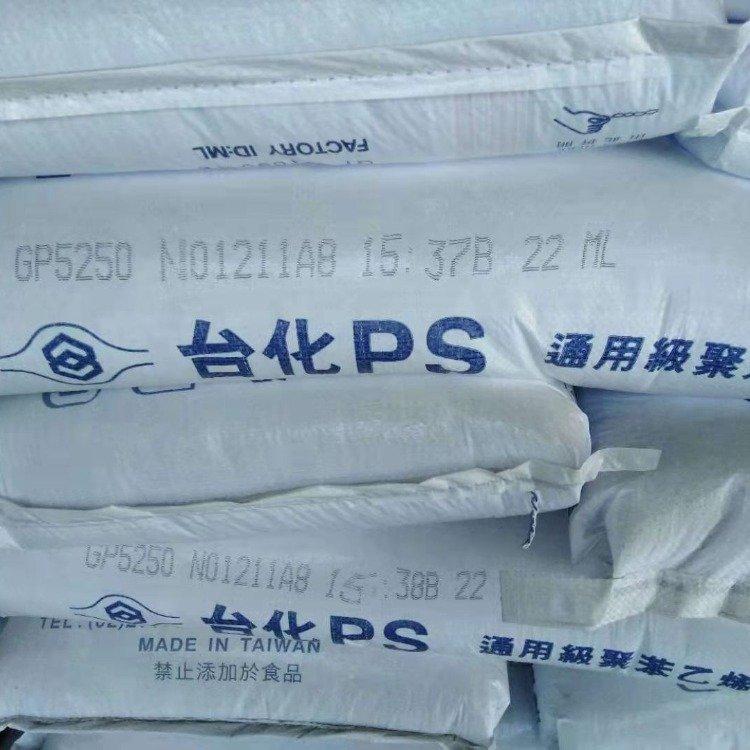 PP通用级 PP抗静电PP台湾台化 PP高抗冲K8003食品容器原料 注塑级