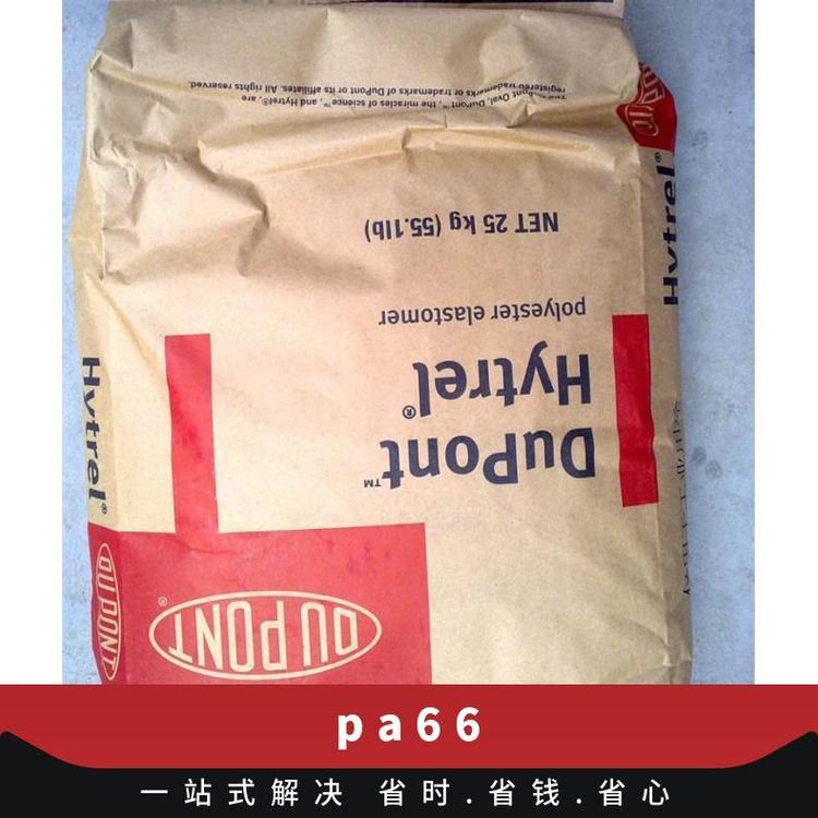 PA66美国杜邦MT409AHS NC010耐冲击 耐高温 易脱模 耐磨级塑胶原料