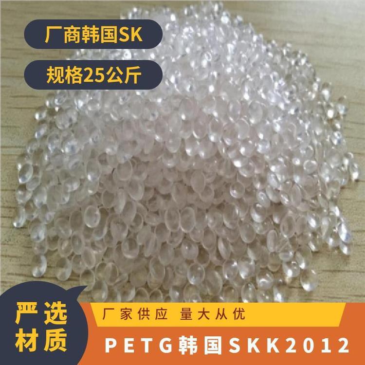 PETG 韩国SK K2012 注塑级 耐水解 食品级 耐老化 塑料瓶 板材级