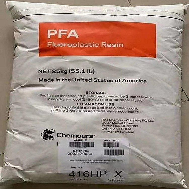 PFA 340X科慕 阻燃性 铁氟龙 耐高温 塑胶原料