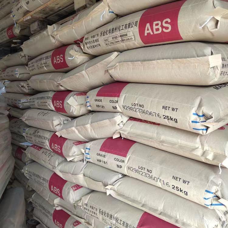 特性抗冲击性ABSLG惠州HP181-C0083耐热性 电子电器部 耐低温 注塑级