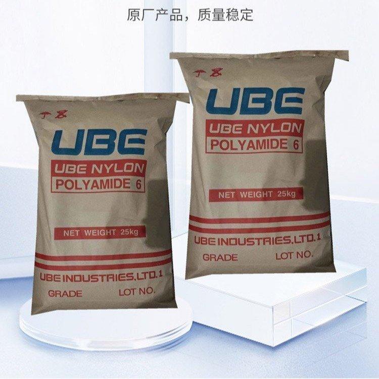 流延薄膜应用PA6宇部5034B易低光滑级 高粘度 食品接触