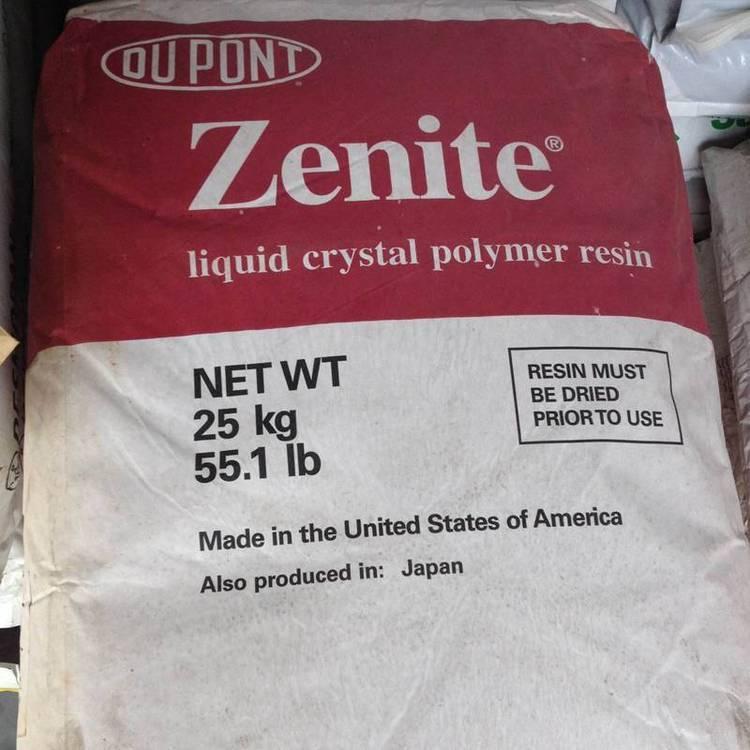 Dupont 塑胶原料颗粒5244BK LCP 杜邦 耐高温 电绝缘性 阻燃原材料