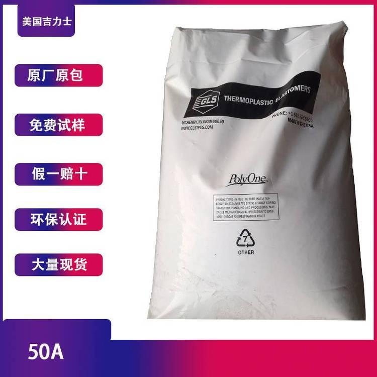 TPE CL2000X高透明 吉力士 柔软 玩具 鞋类 汽车 消费品领域