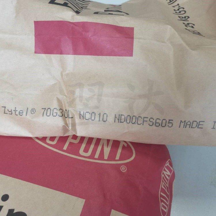 增韧级 塑胶原料PA66杜邦70G33L高强度 玻纤增强 电气应用