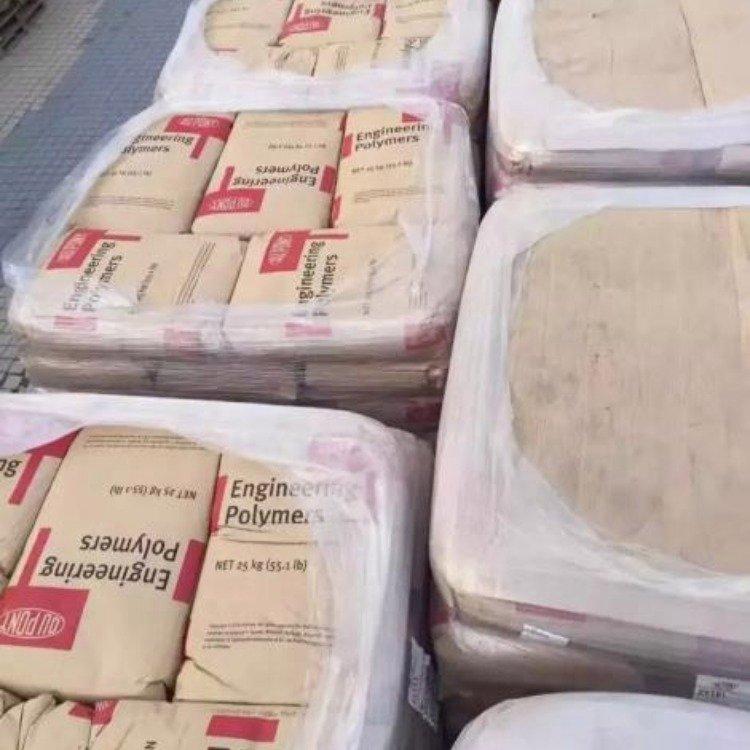 PA66美国杜邦FR52G30LX尼龙树脂 注塑级
