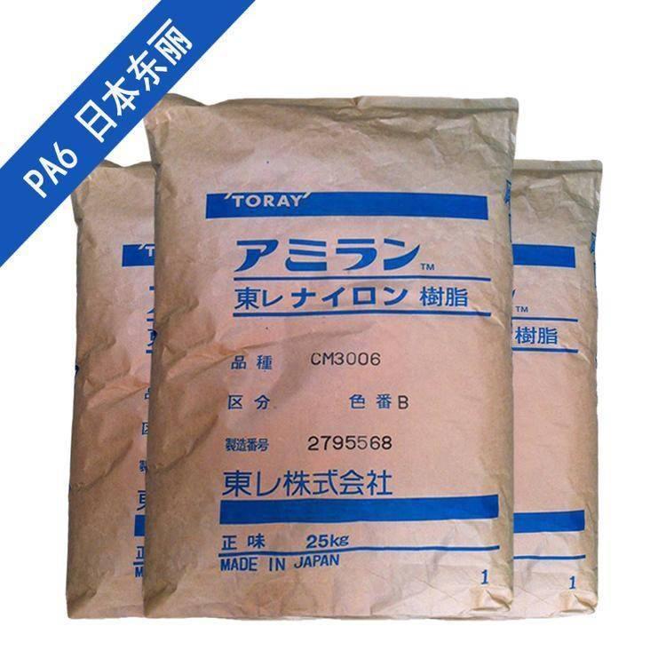 PA6耐热 低温韧性PA6东丽CM1011RG-02热稳定良好 吸湿性强