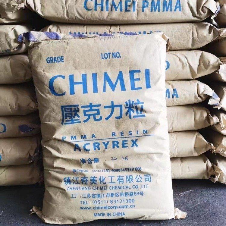 供应PMMA台湾奇美CM-205G高强度 耐刮擦 高刚性 建筑应用