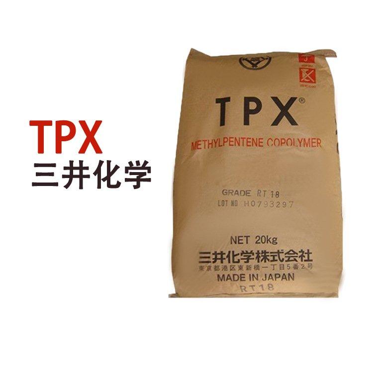 供应PMP三井化学MX020工程塑料 密度小的热塑性树脂