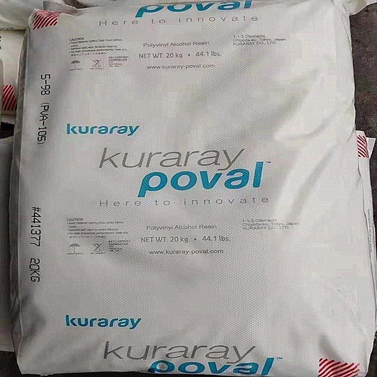 生物降解PVA CP-1000 可乐丽 注塑级 水溶性 良好粘结性 塑胶原料