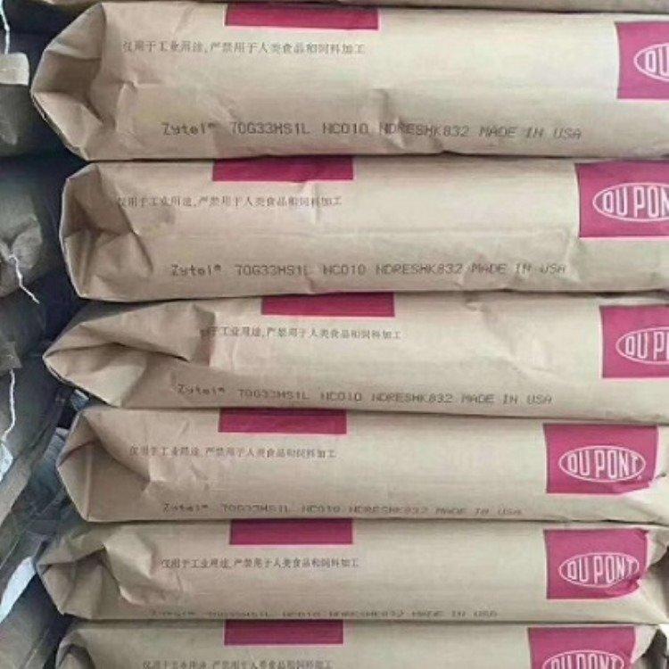 PA66美国杜邦70G30LBK031尼龙树脂 注塑级