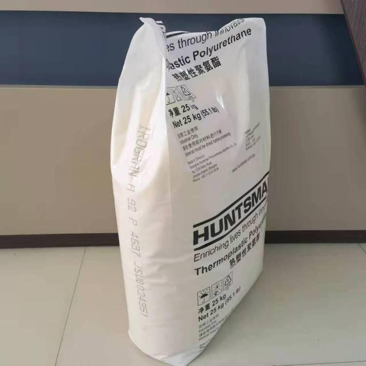 TPU 65AB德国亨斯迈 抗静电 高流动性 耐磨耗运动鞋底 电线电缆专用料