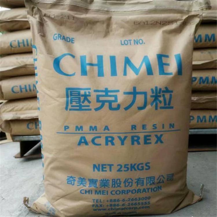 代理PMMA台湾奇美CM-205N耐高温PMMA 高强度PMMA 眼镜放大镜用PMMA