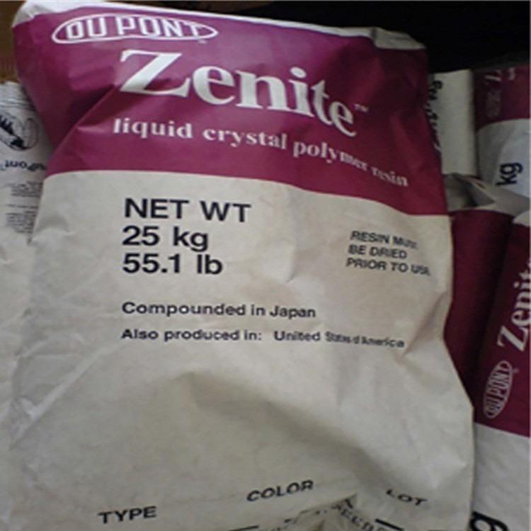 Dupont 阻燃LCP塑料7130LBK010杜邦耐高温LCP
