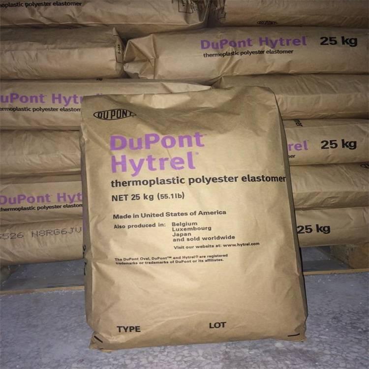 聚酯弹性体杜邦TPEE DYM250S-BK472高冲击 中等刚性 运动器材品 鞋饰片配件