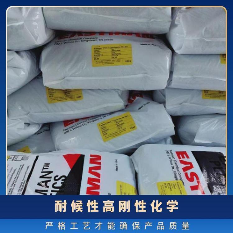 注塑级 化妆品瓶 耐候性高刚性化学 PCTG美国伊士曼AN001塑胶原料