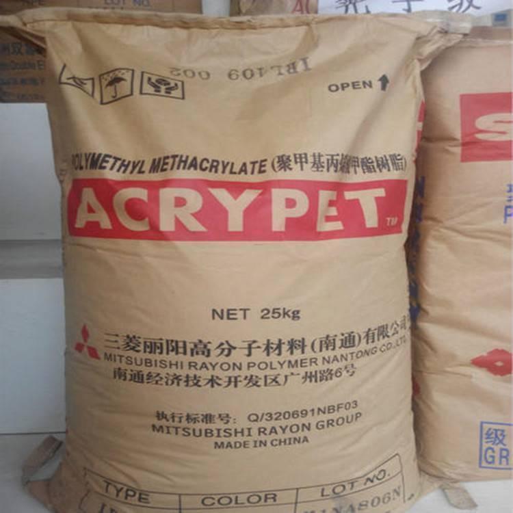 通用性强PMMA VH-067A三菱丽阳 高流动性 耐冲击 耐气候性
