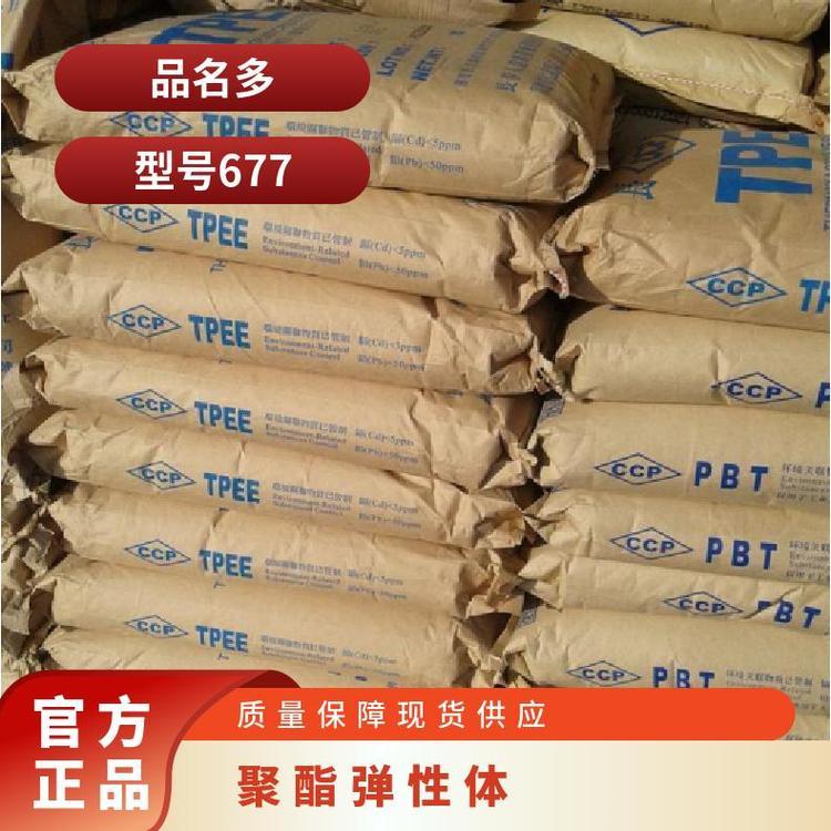 1163LL 耐疲劳性好 颜色稳定耐低温TPEE 耐冲减震级塑胶原料