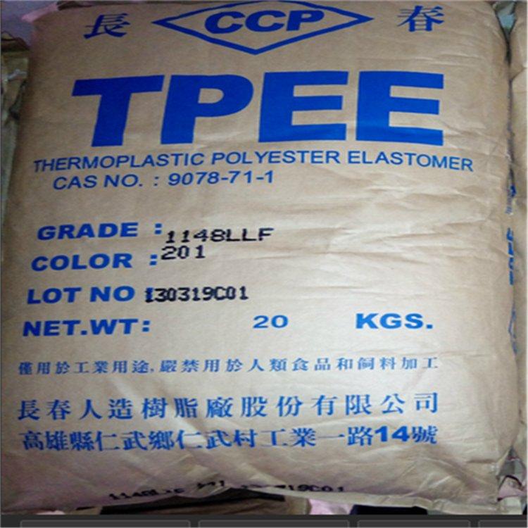 热稳定 挤出级 电器弹性按键 台湾长春TPEE 1172ML高强度 汽车部件