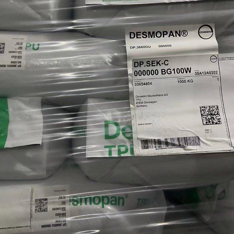 TPU德国科思创(拜耳)8798热稳定 高光泽 高透明 高强度 注塑级