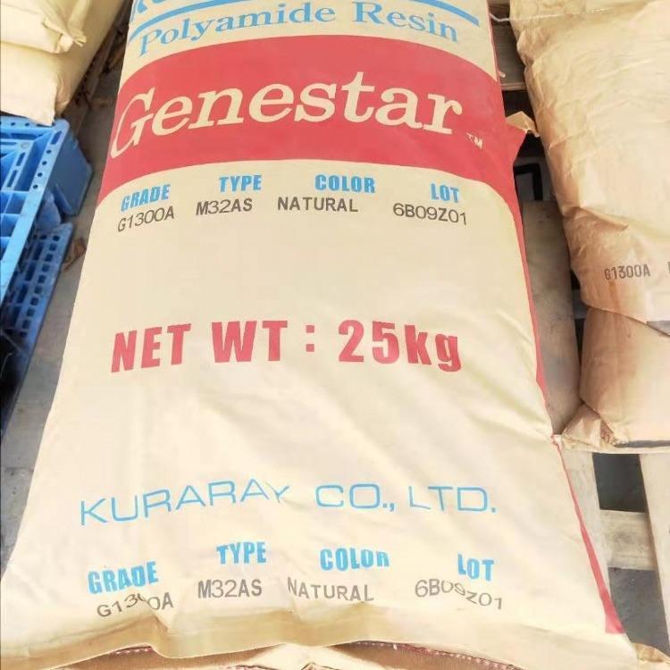 供应GP2300F无卤无溴 PA9T可乐丽 电子应用