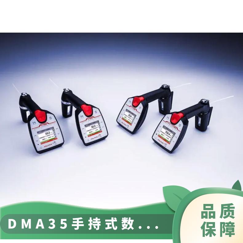 DMA35手持式数字密度计
