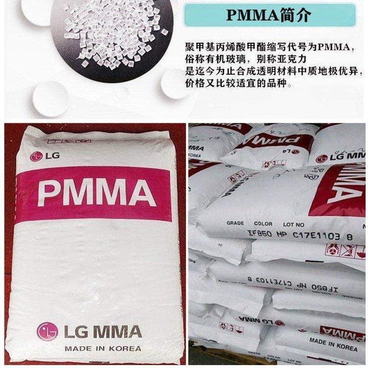 车头灯PMMA韩国LGIH830阻燃 注塑级 透射率92.0% 车头灯